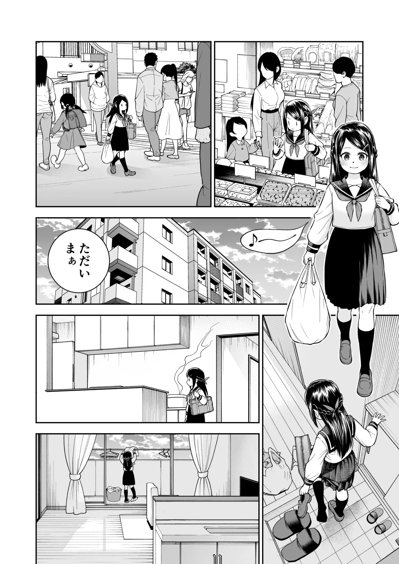 [やわらカラーズ (やわらかブラック)] パパのおっぱい_4