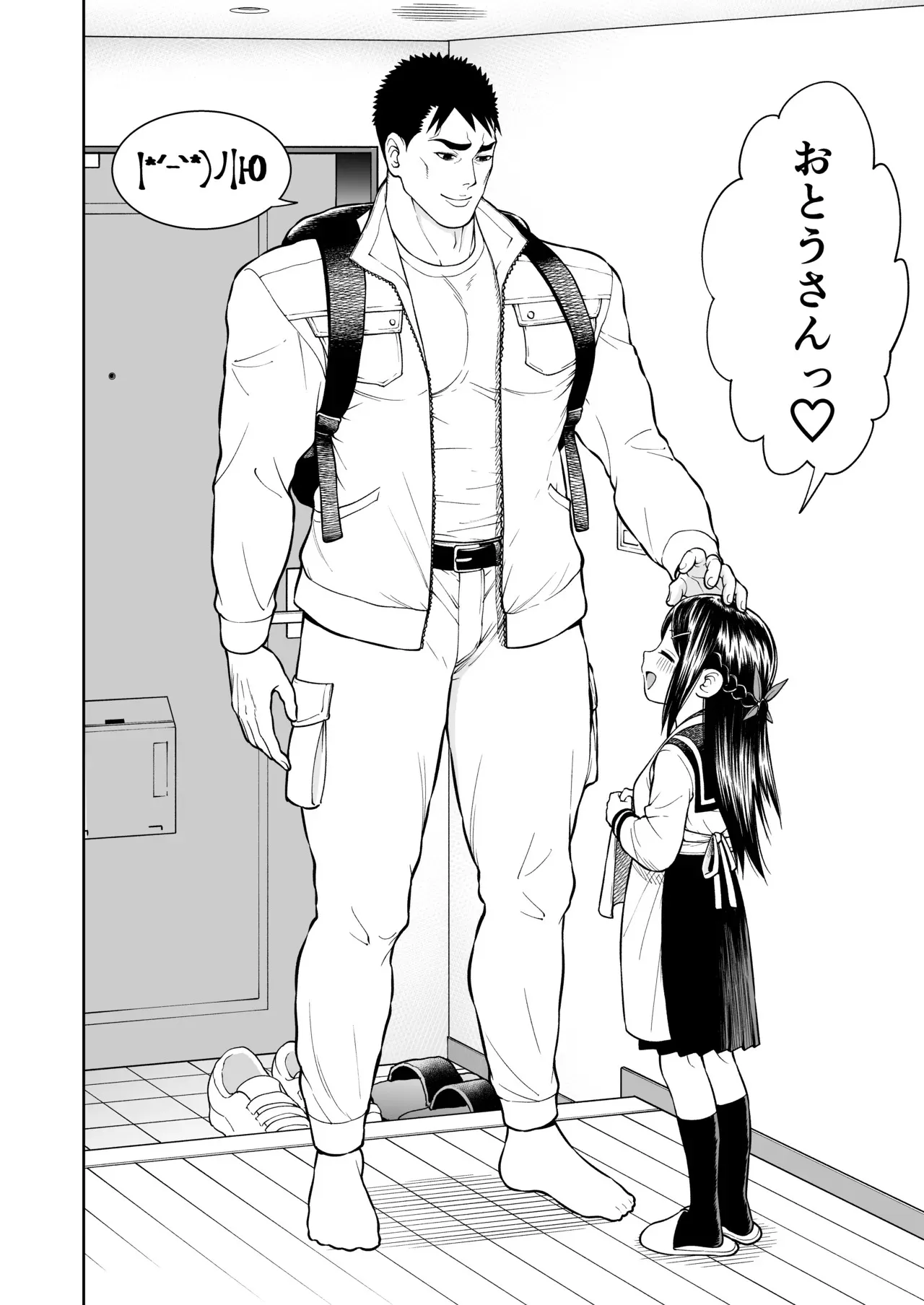 [やわらカラーズ (やわらかブラック)] パパのおっぱい_6