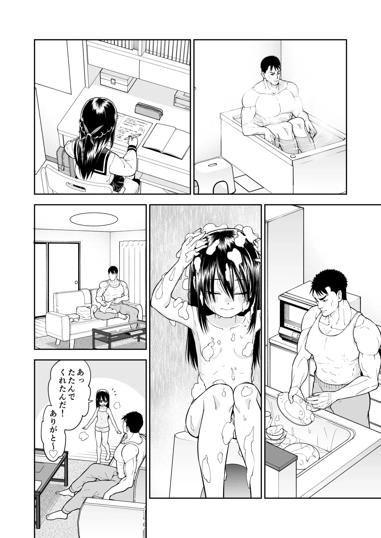 [やわらカラーズ (やわらかブラック)] パパのおっぱい_8