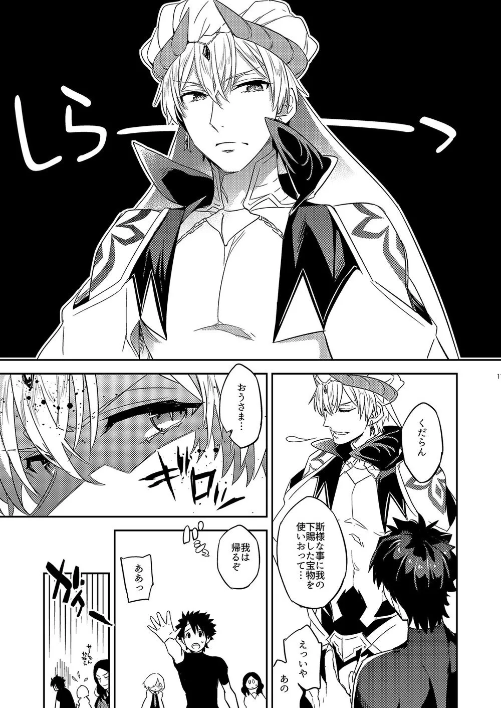 我の雑种が圣杯の気まぐれで急成长した件について_5