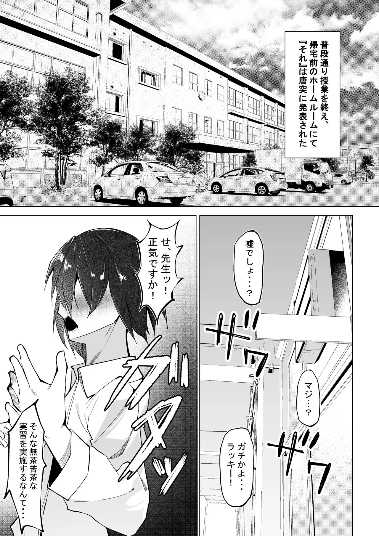 [SHOWA (potato)] 性行為実習_3