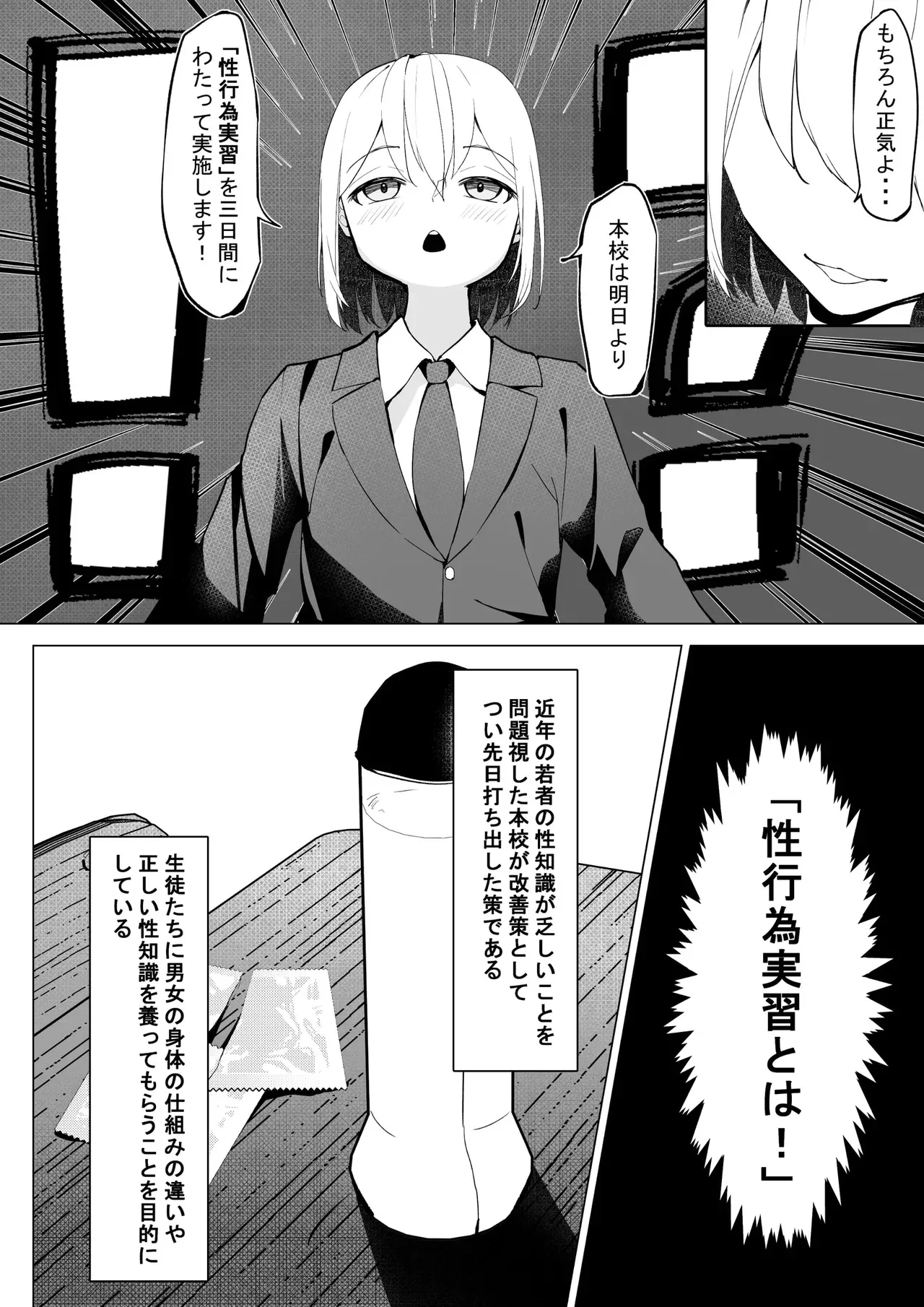 [SHOWA (potato)] 性行為実習_4