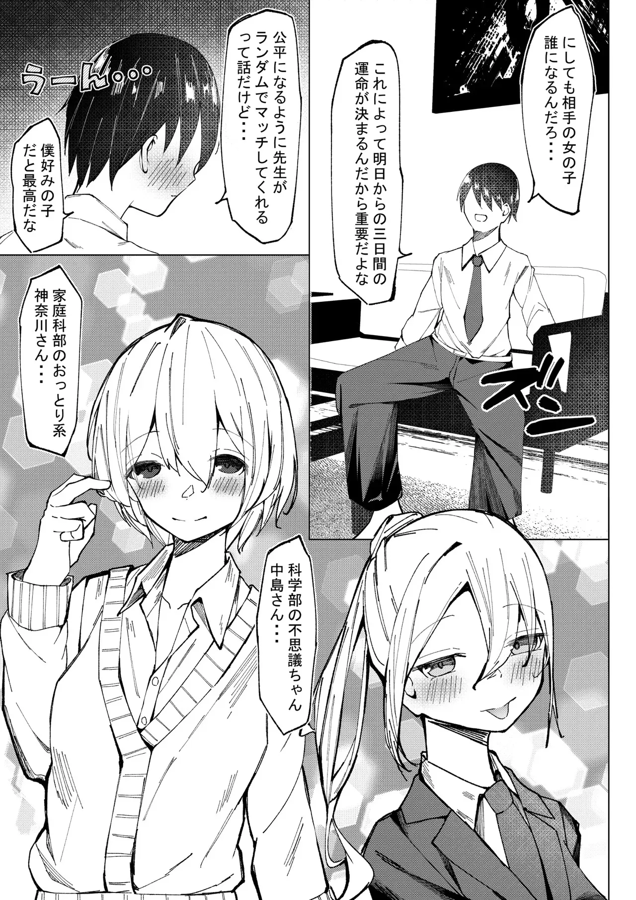 [SHOWA (potato)] 性行為実習_7