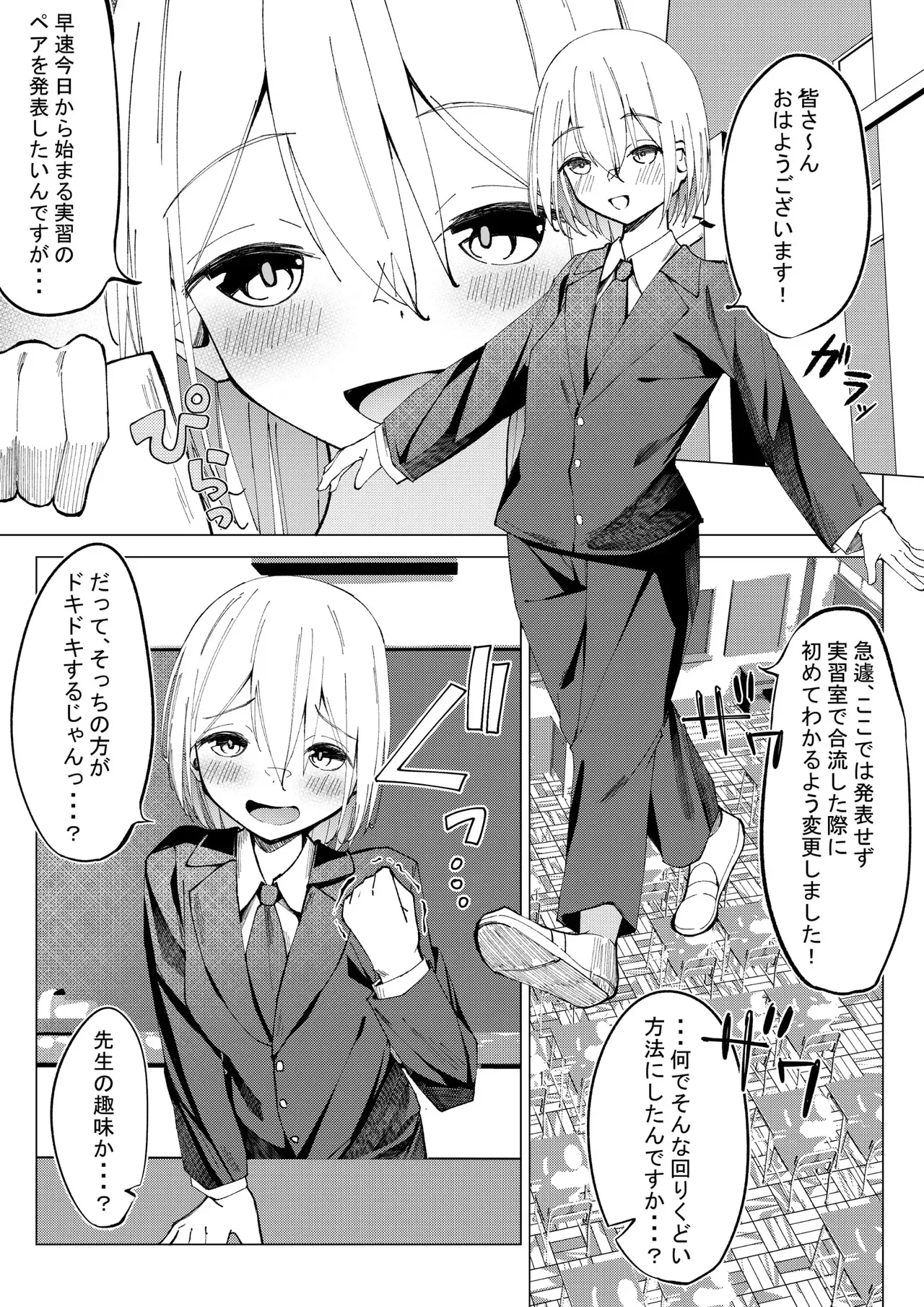 [SHOWA (potato)] 性行為実習_9