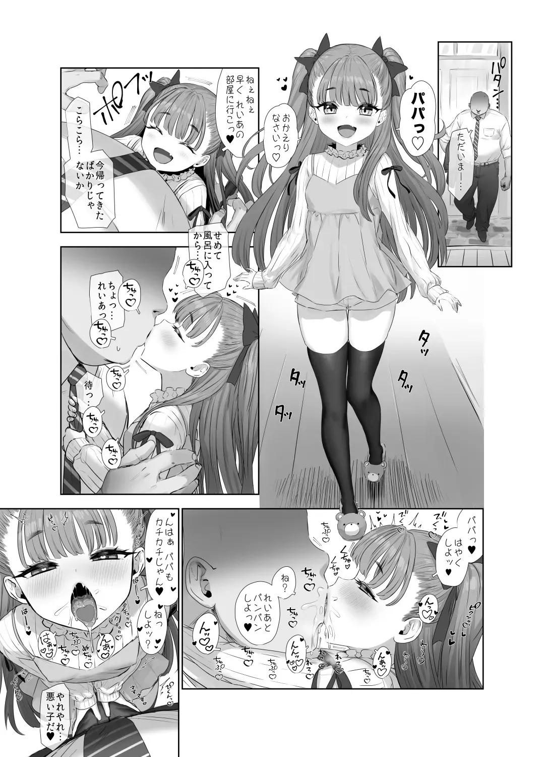 [Yapo] 宇佐井れいあのいちゃラブえっち♥
