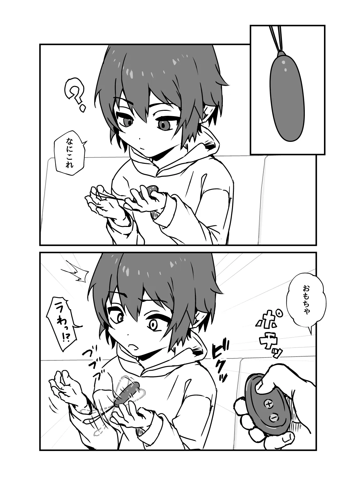 [おじ８] ジュマくんリモコンバイブお散歩チャレンジ追加版