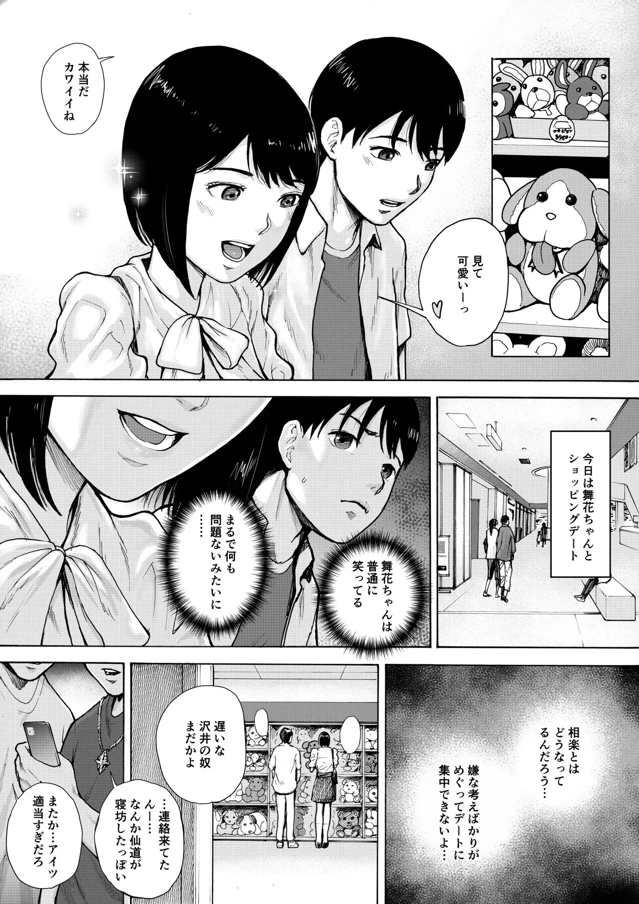 [EX-UPPER] アイブゲーム2 後編 (オリジナル)_2