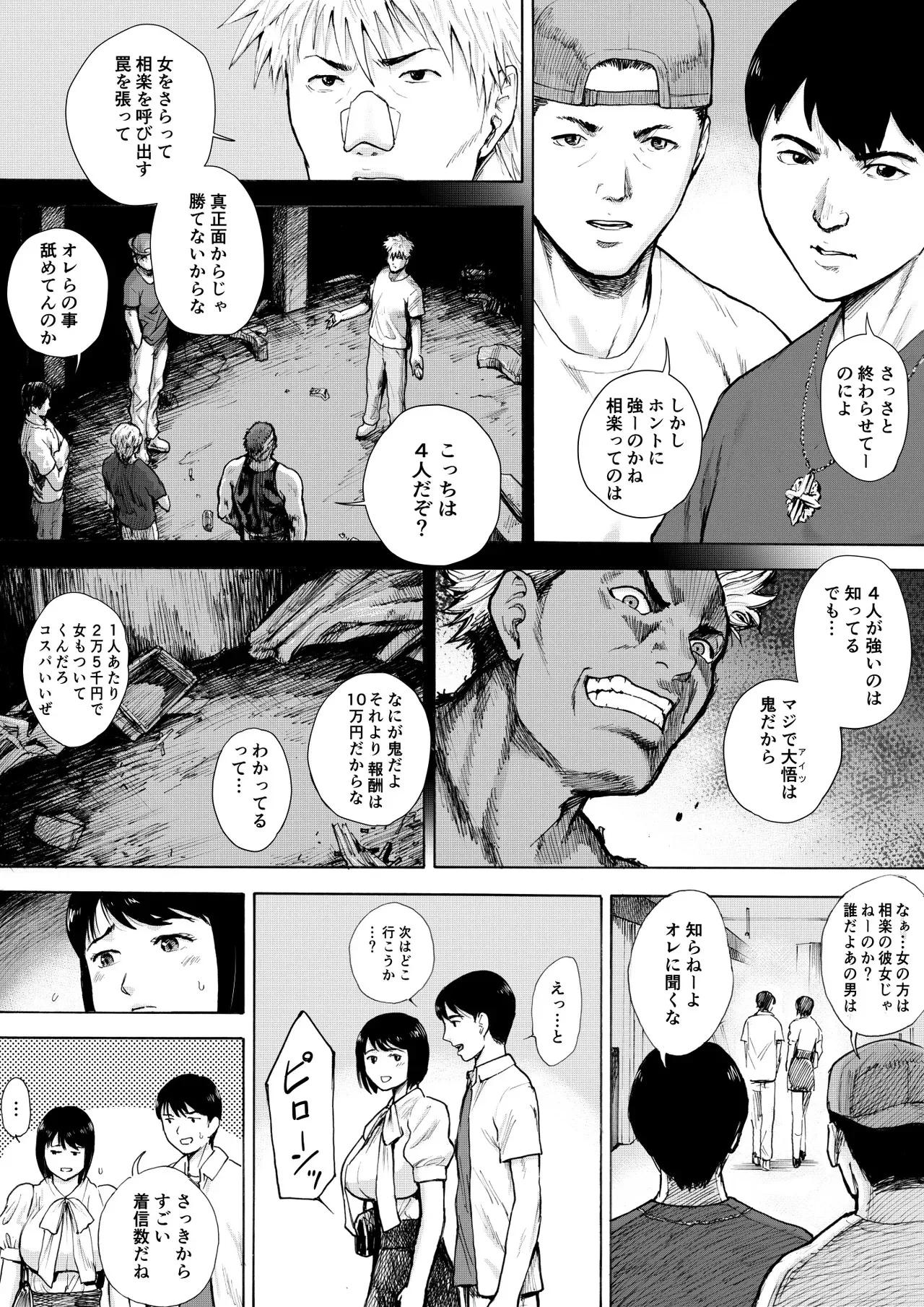 [EX-UPPER] アイブゲーム2 後編 (オリジナル)_3