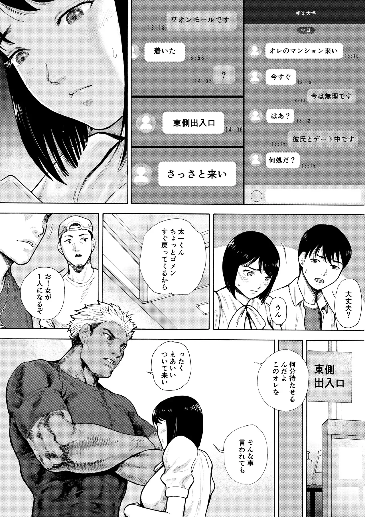 [EX-UPPER] アイブゲーム2 後編 (オリジナル)_4