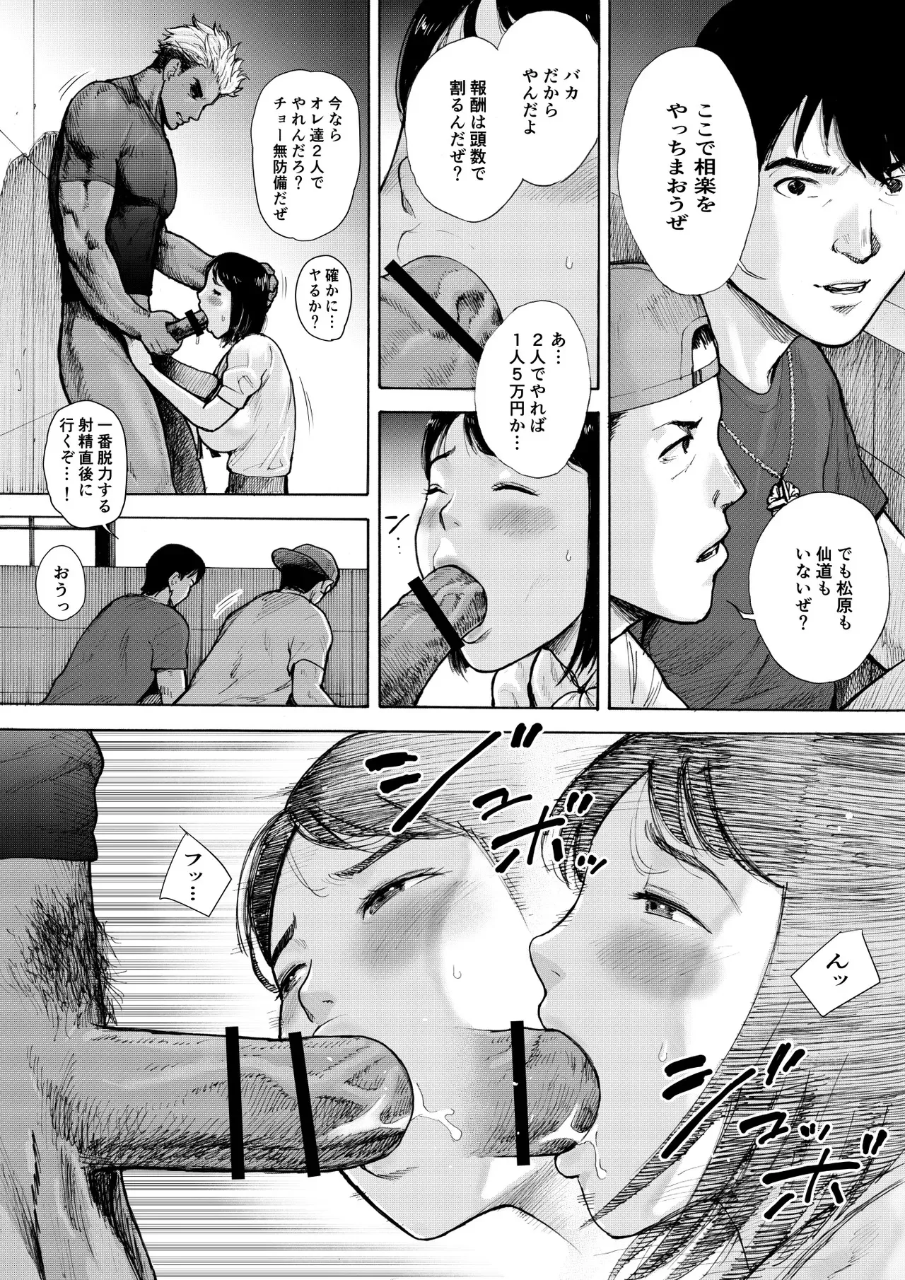 [EX-UPPER] アイブゲーム2 後編 (オリジナル)_6