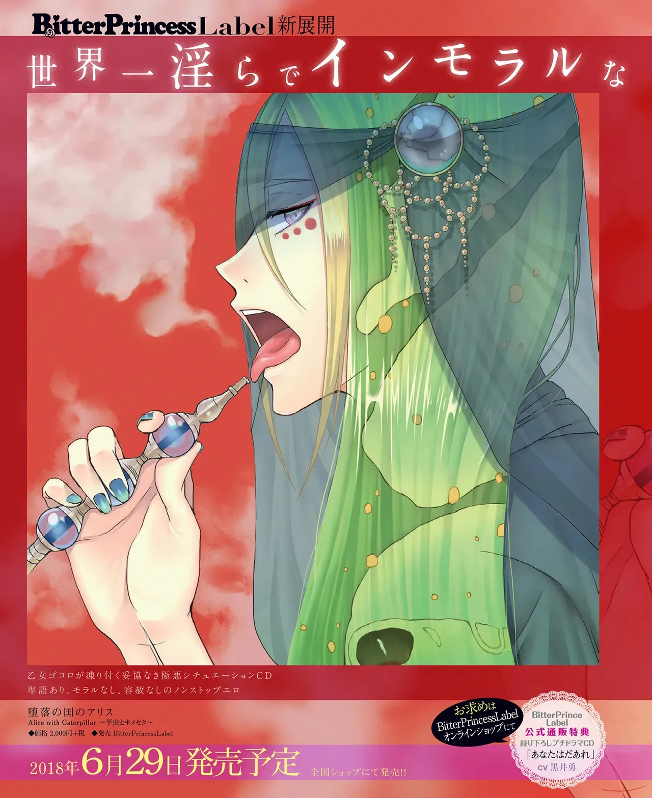 SweetPrincess Vol.24_2