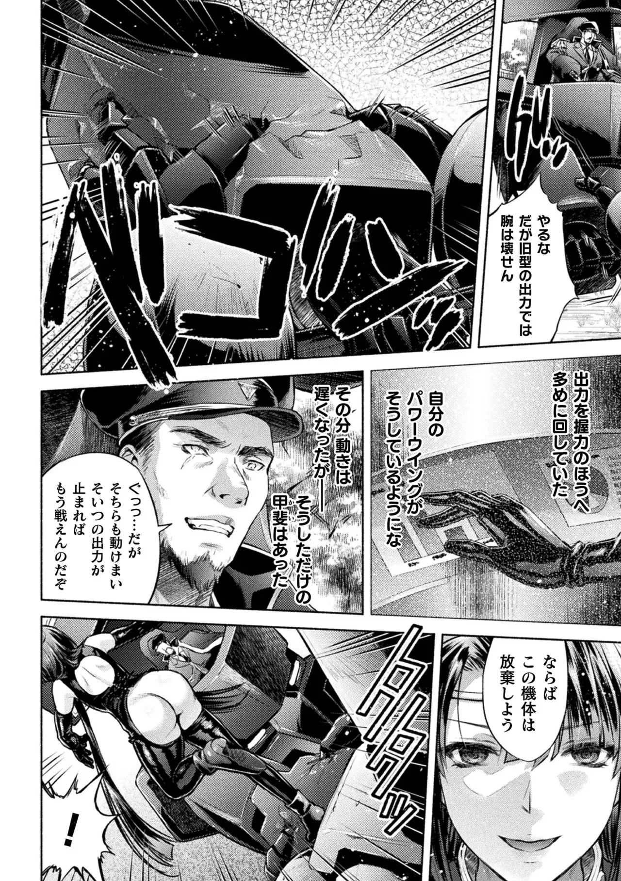 [アンソロジー] くっ殺ヒロインズVol.46 [DL版]_6