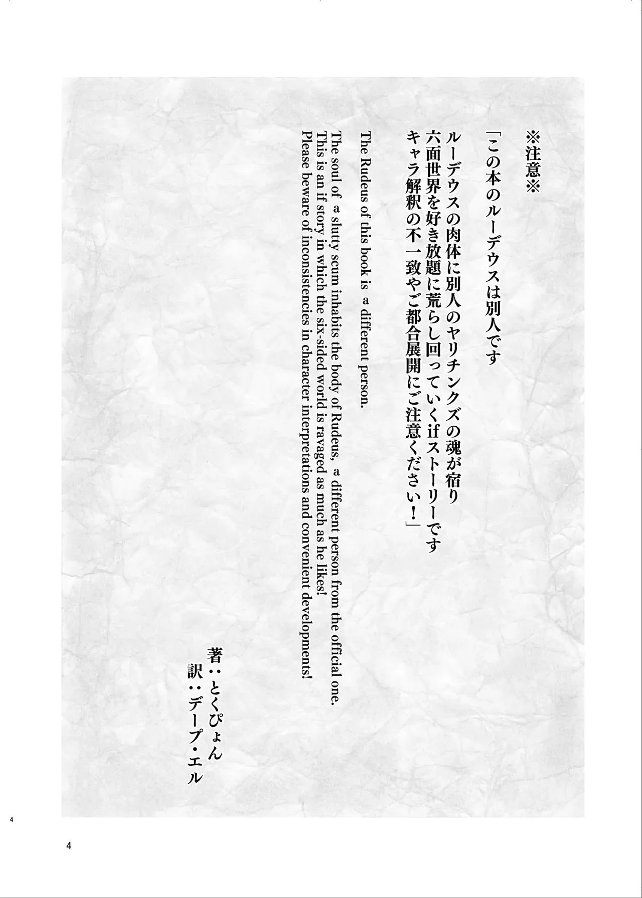 [chested (とくぴょん)] 浮色転生3～魂変わったら 本気射精す～ (無職転生 ～異世界行ったら本気だす～) [DL版]_3