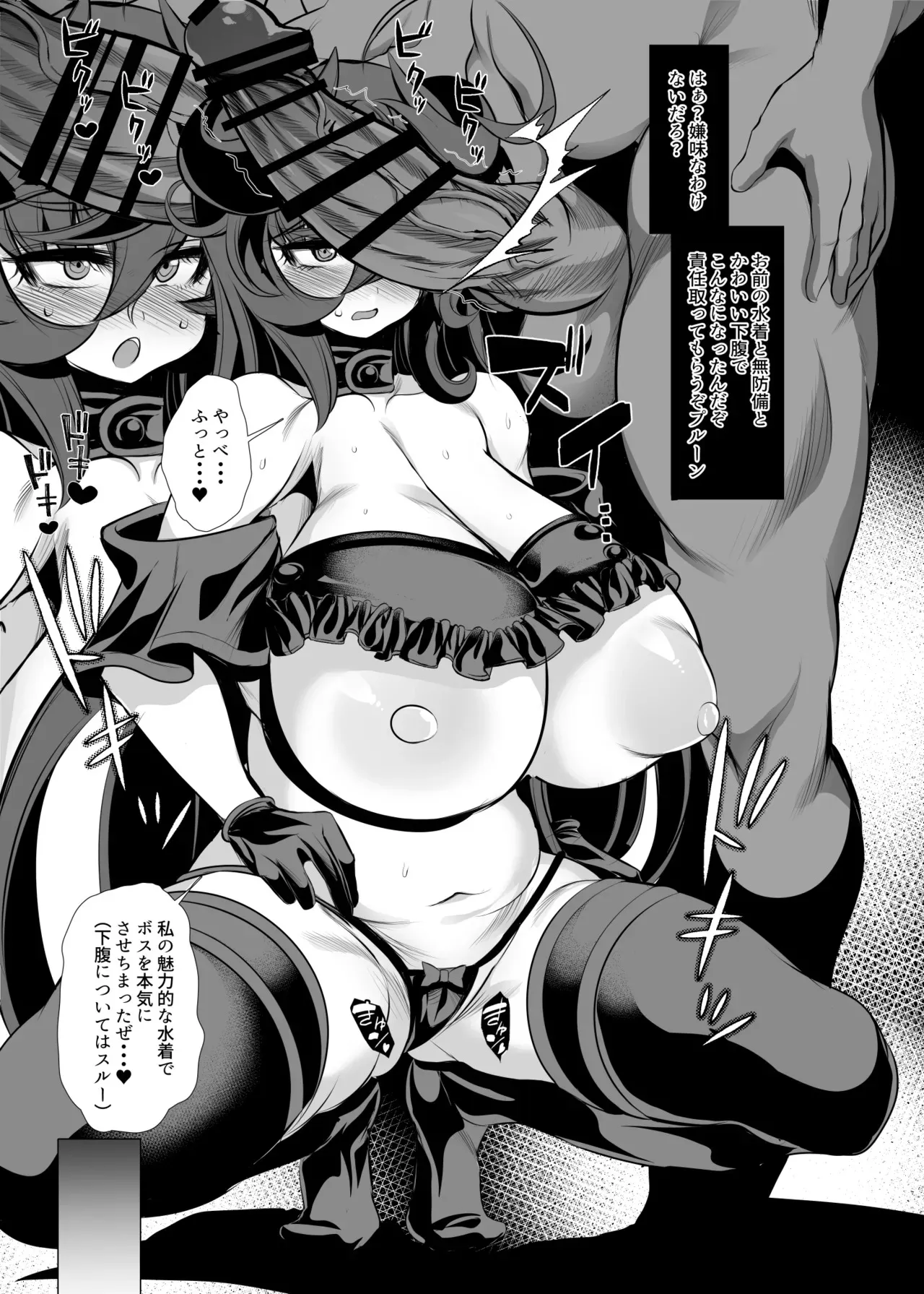 [鬼脚堂 (カラテカ・バリュー)] お堕落天使水着プルーンちゃん_4