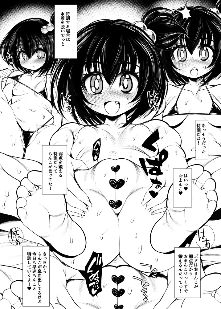 [鬼脚堂 (カラテカ・バリュー)] ドッジ弾子マイクロビキニ部３_3