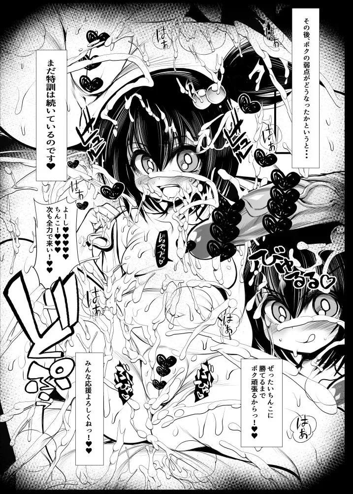 [鬼脚堂 (カラテカ・バリュー)] ドッジ弾子マイクロビキニ部３_6