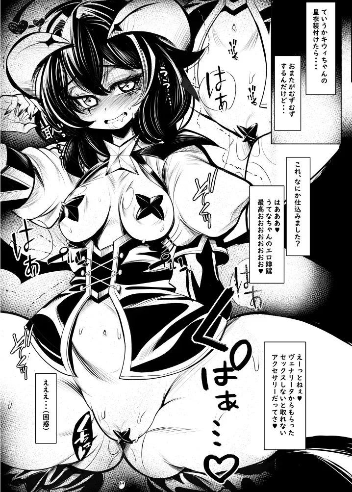 [鬼脚堂 (カラテカ・バリュー)] マジアベーゼにあこがれて (魔法少女にあこがれて)_3