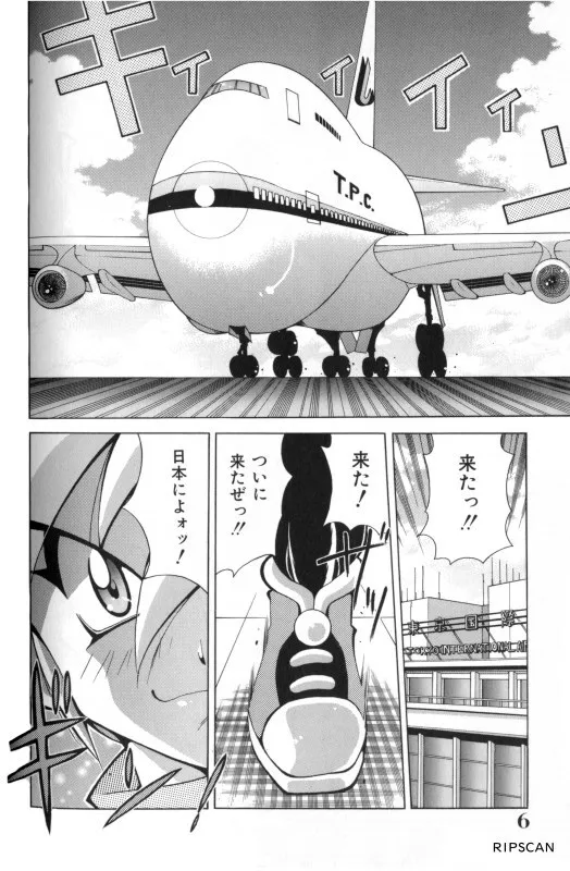 [河本ひろし] 豪激!!漫画家大作戦_5