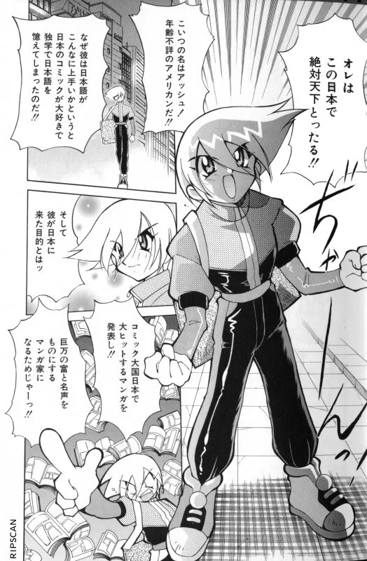 [河本ひろし] 豪激!!漫画家大作戦_6