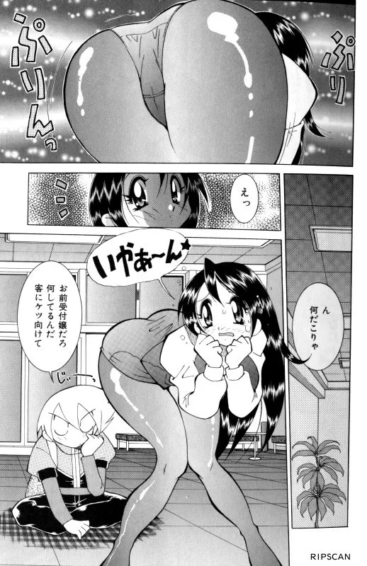 [河本ひろし] 豪激!!漫画家大作戦_8