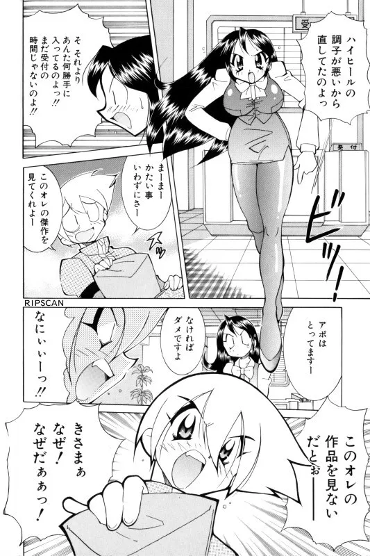 [河本ひろし] 豪激!!漫画家大作戦_9