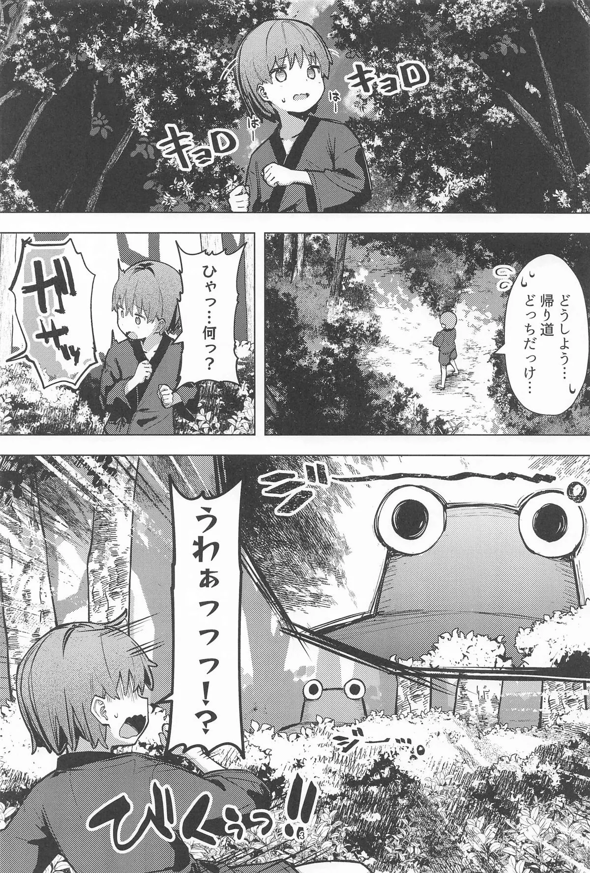[まめもち] ぽかぽか温泉で諏訪子様に甘えんぼ_2