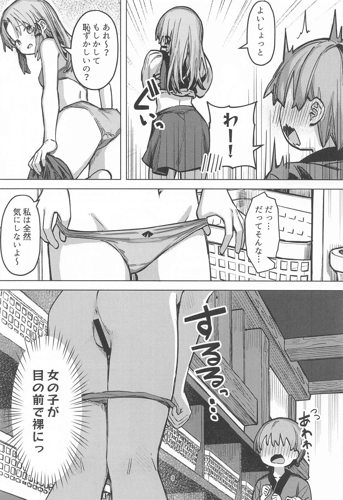 [まめもち] ぽかぽか温泉で諏訪子様に甘えんぼ_8