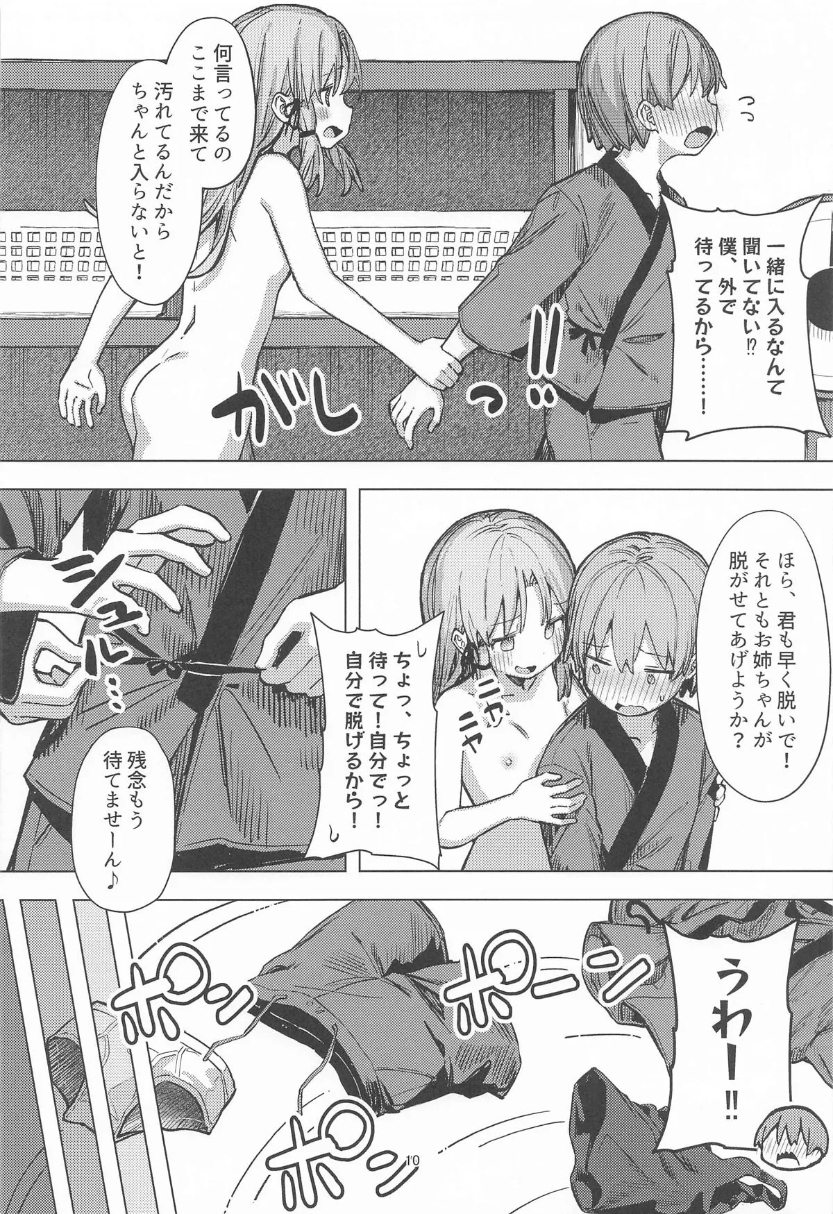 [まめもち] ぽかぽか温泉で諏訪子様に甘えんぼ_9