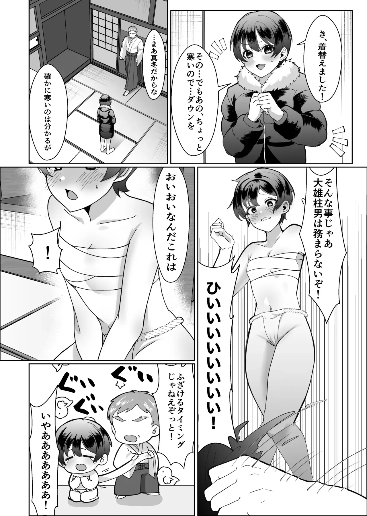 [uniuni] お兄ちゃんの代わりに裸祭り参加してみた！_10