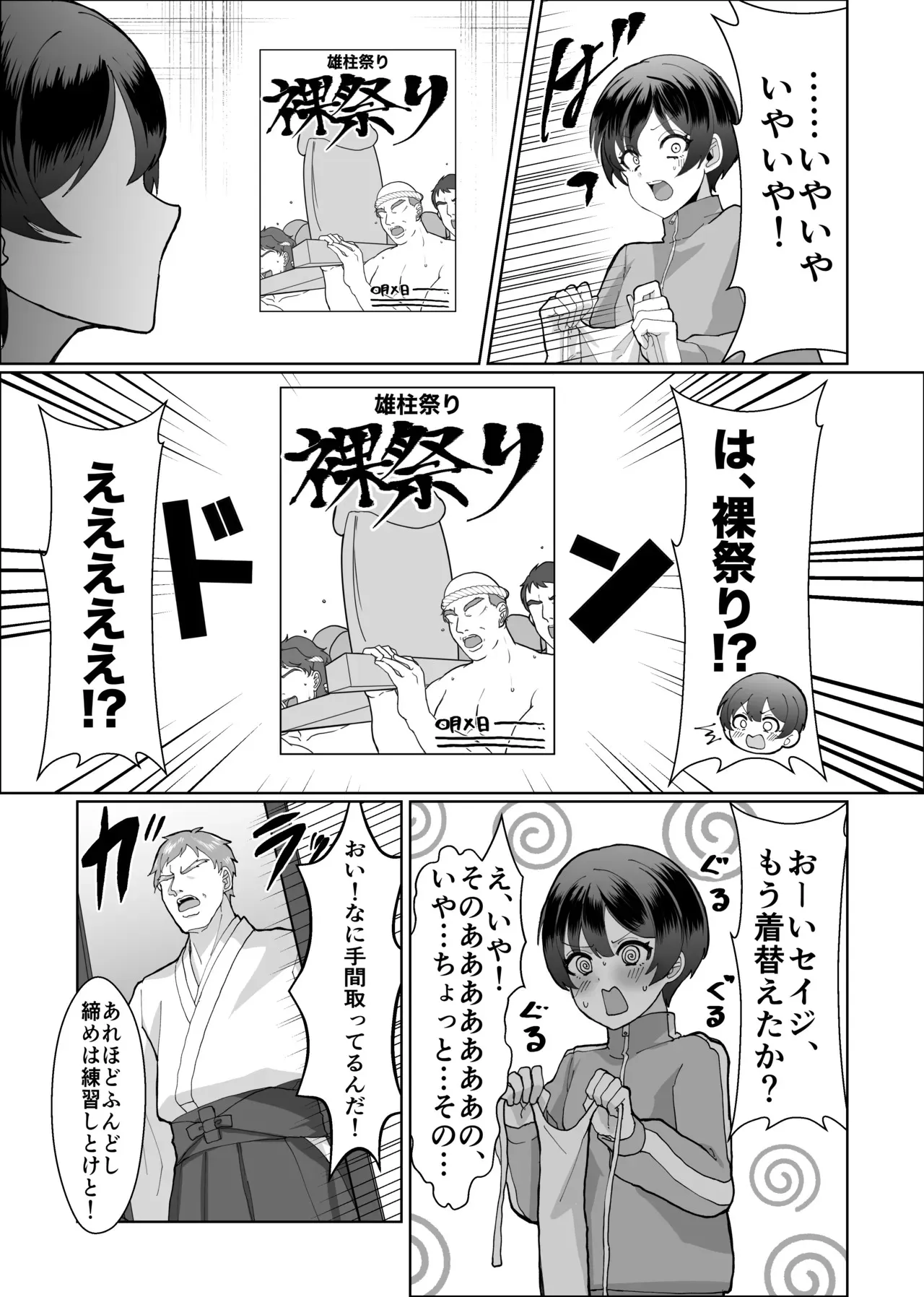 [uniuni] お兄ちゃんの代わりに裸祭り参加してみた！_9