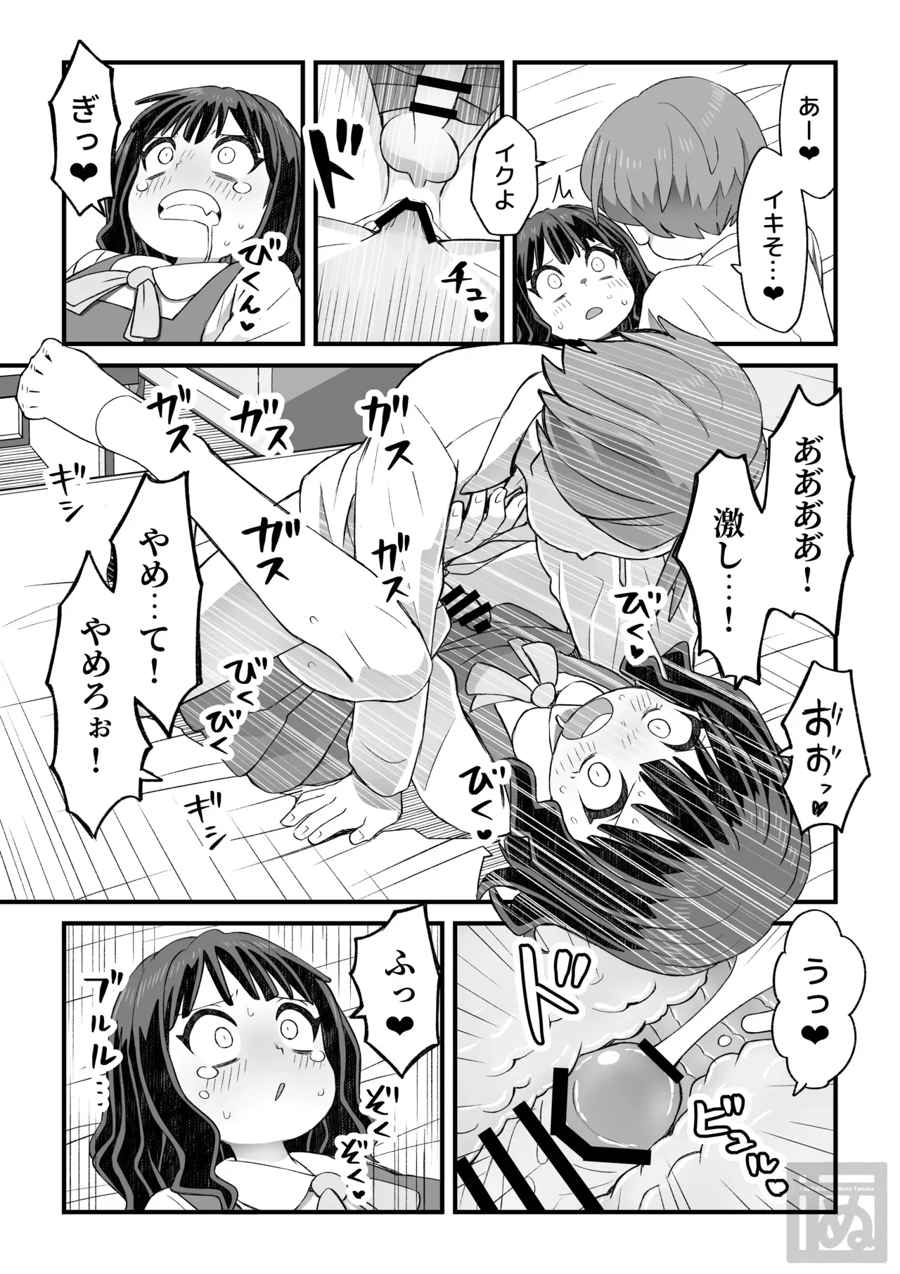 [田中ぬぬ] 女装して支援してもらう男の子の話