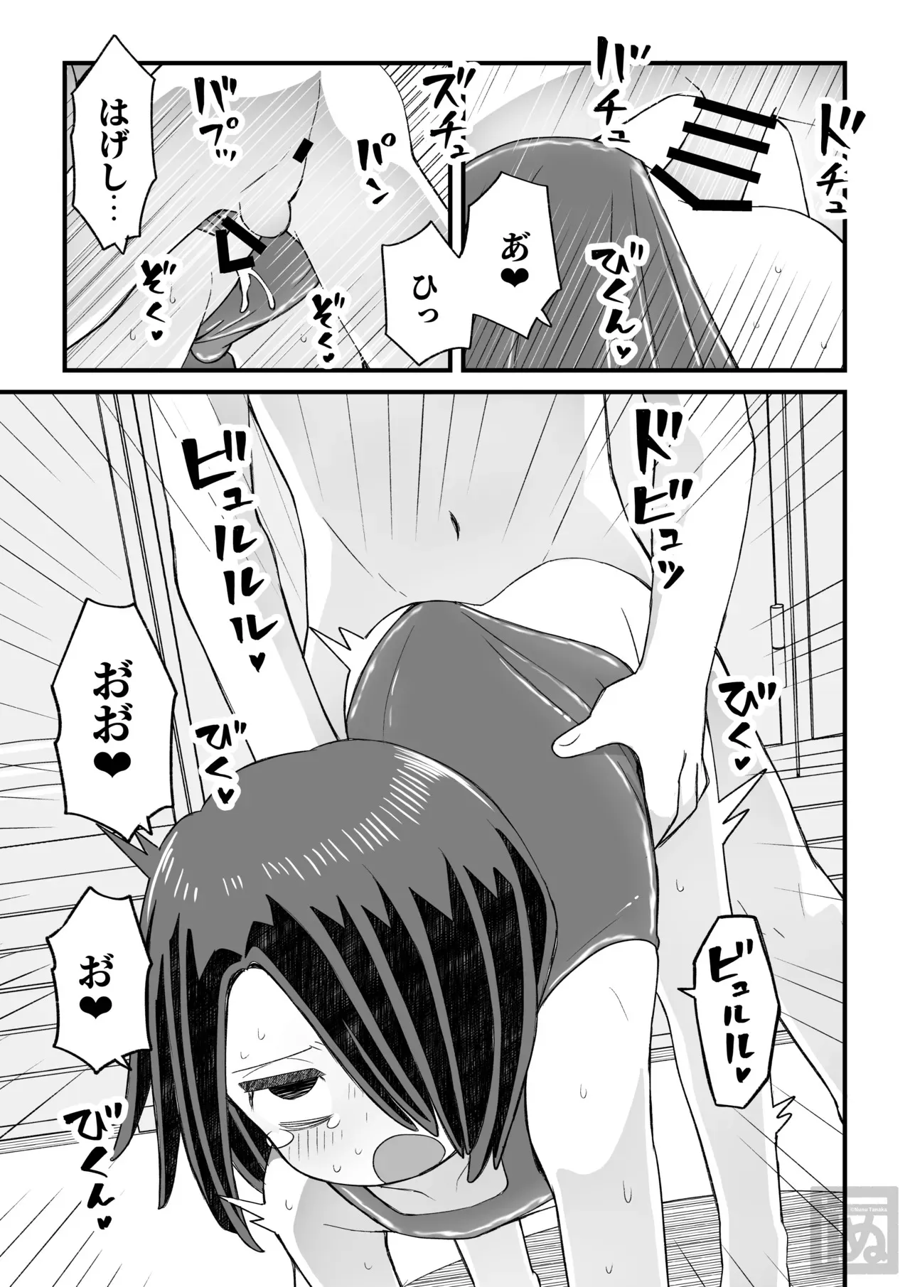 [田中ぬぬ] 片目隠れ男子の情事_6