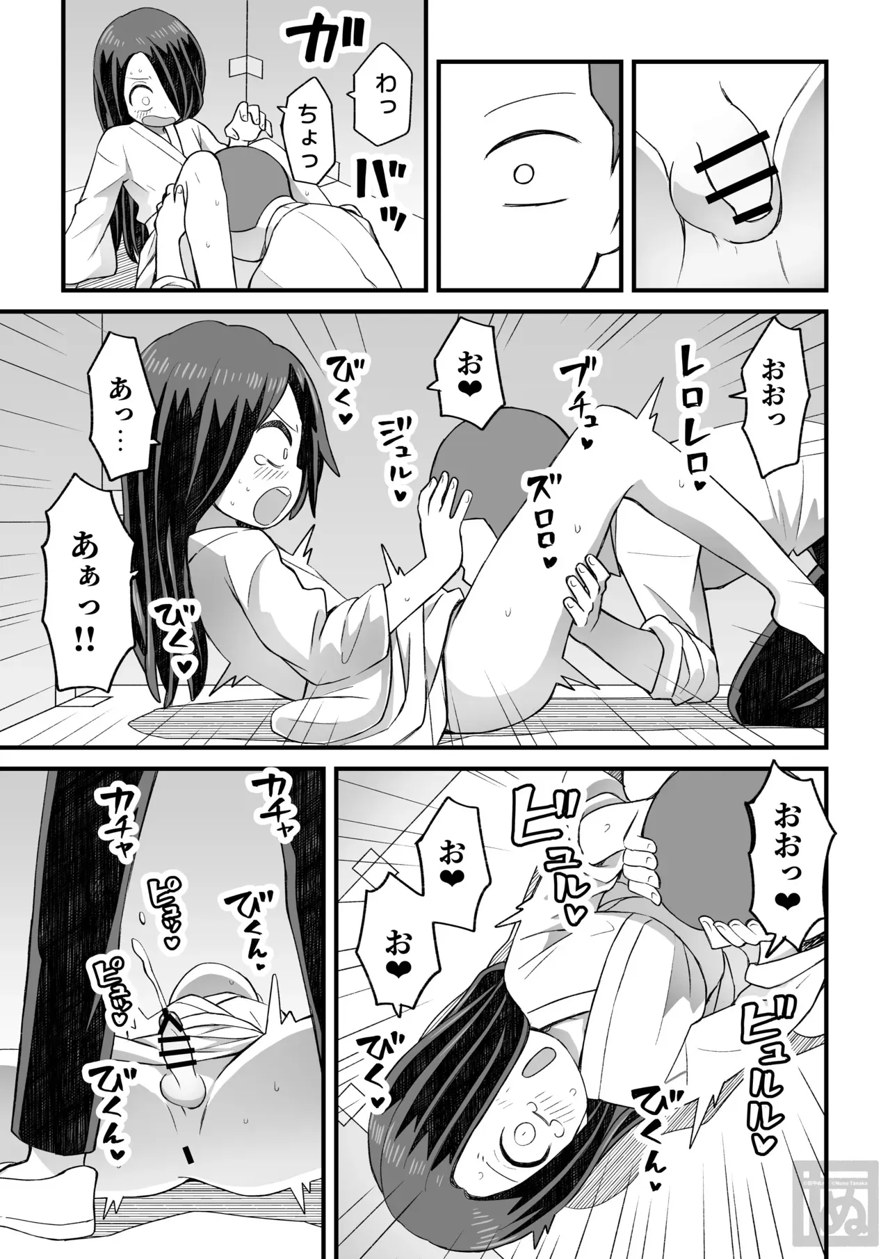 [田中ぬぬ] 片目隠れ男子の情事_10