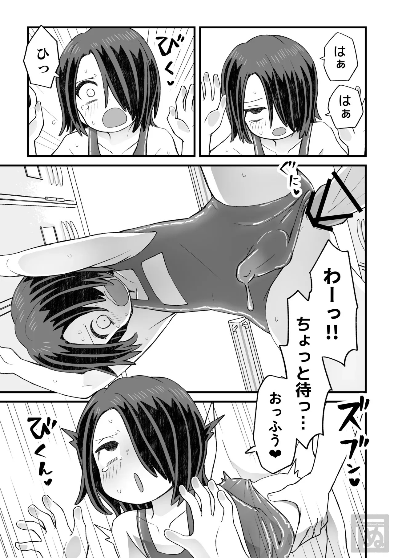 [田中ぬぬ] 片目隠れ男子の情事_4