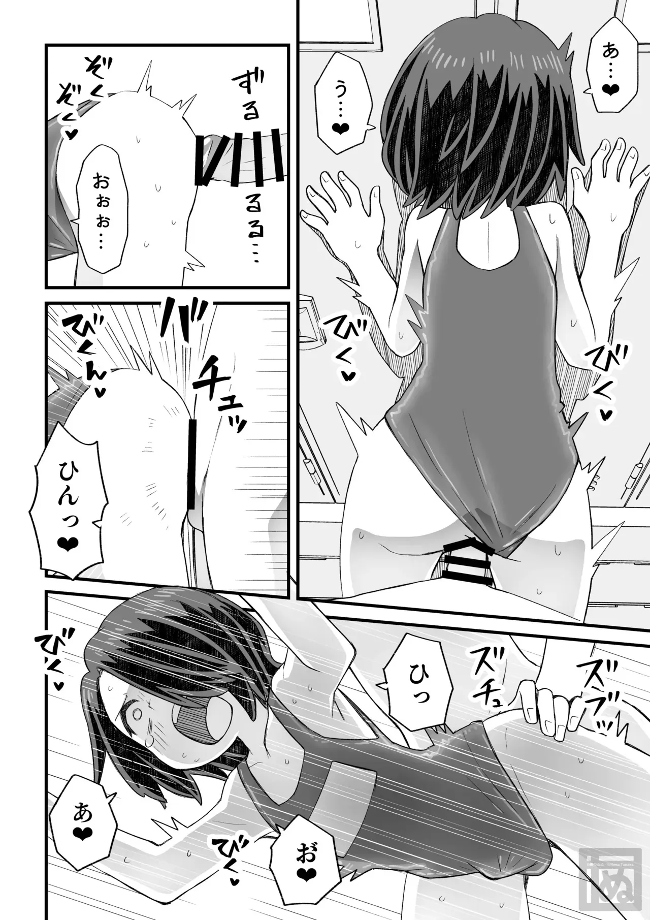[田中ぬぬ] 片目隠れ男子の情事_5