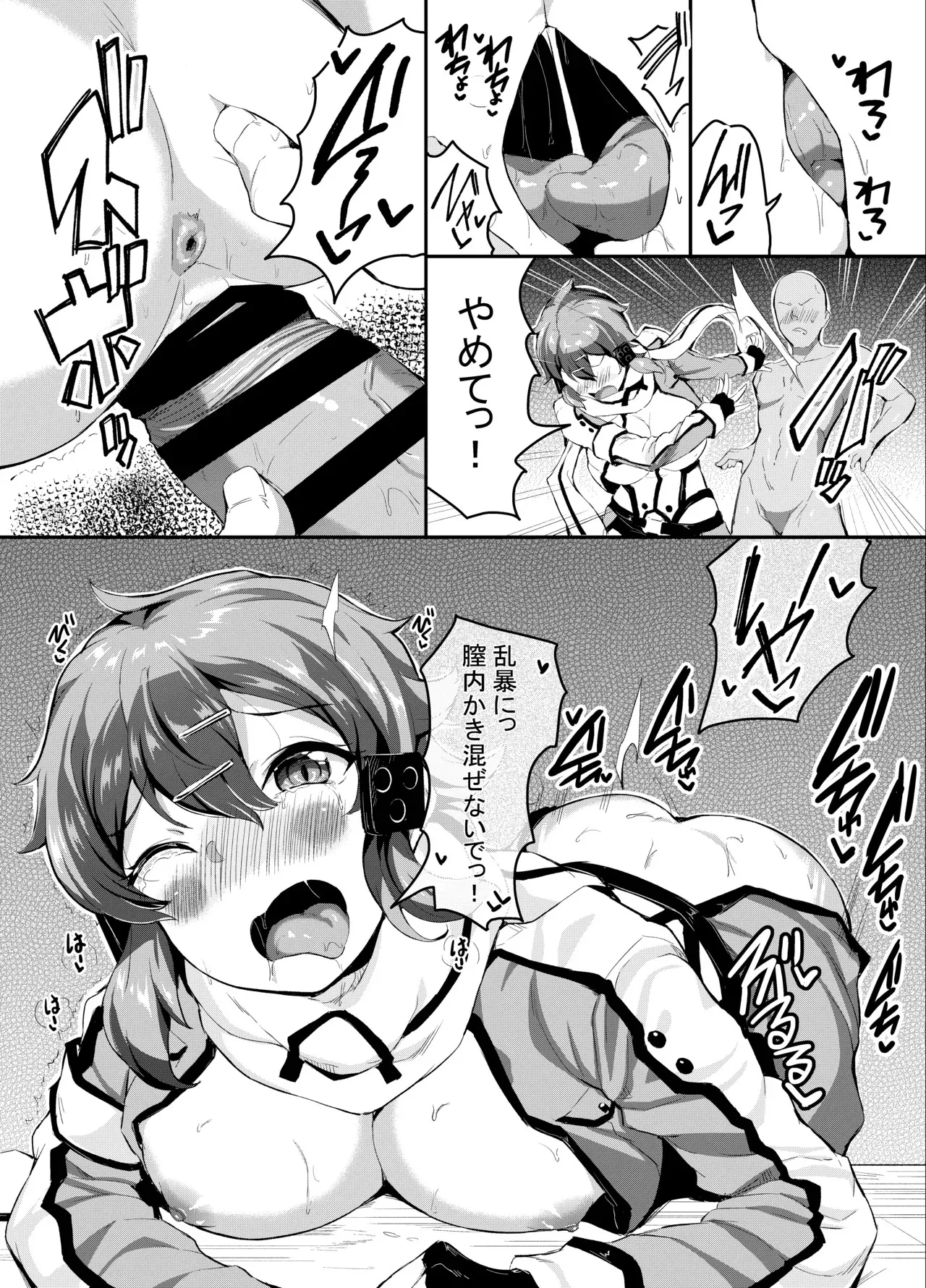 [INAGO] 嫌々されるシノン (ソードアート・オンライン)_7