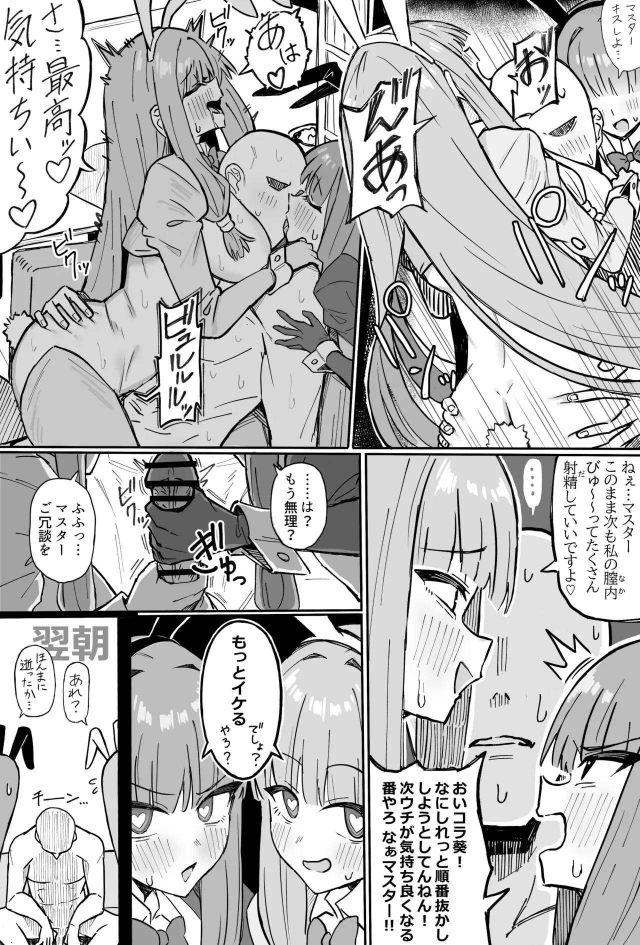 [ハイ_レ] 逆バニー琴葉姉妹に搾られて_4