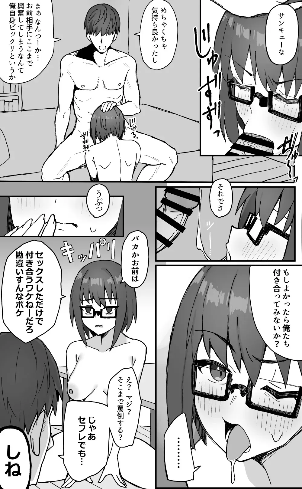 [ハイ_レ] 女友達とイチャラブセックス_7
