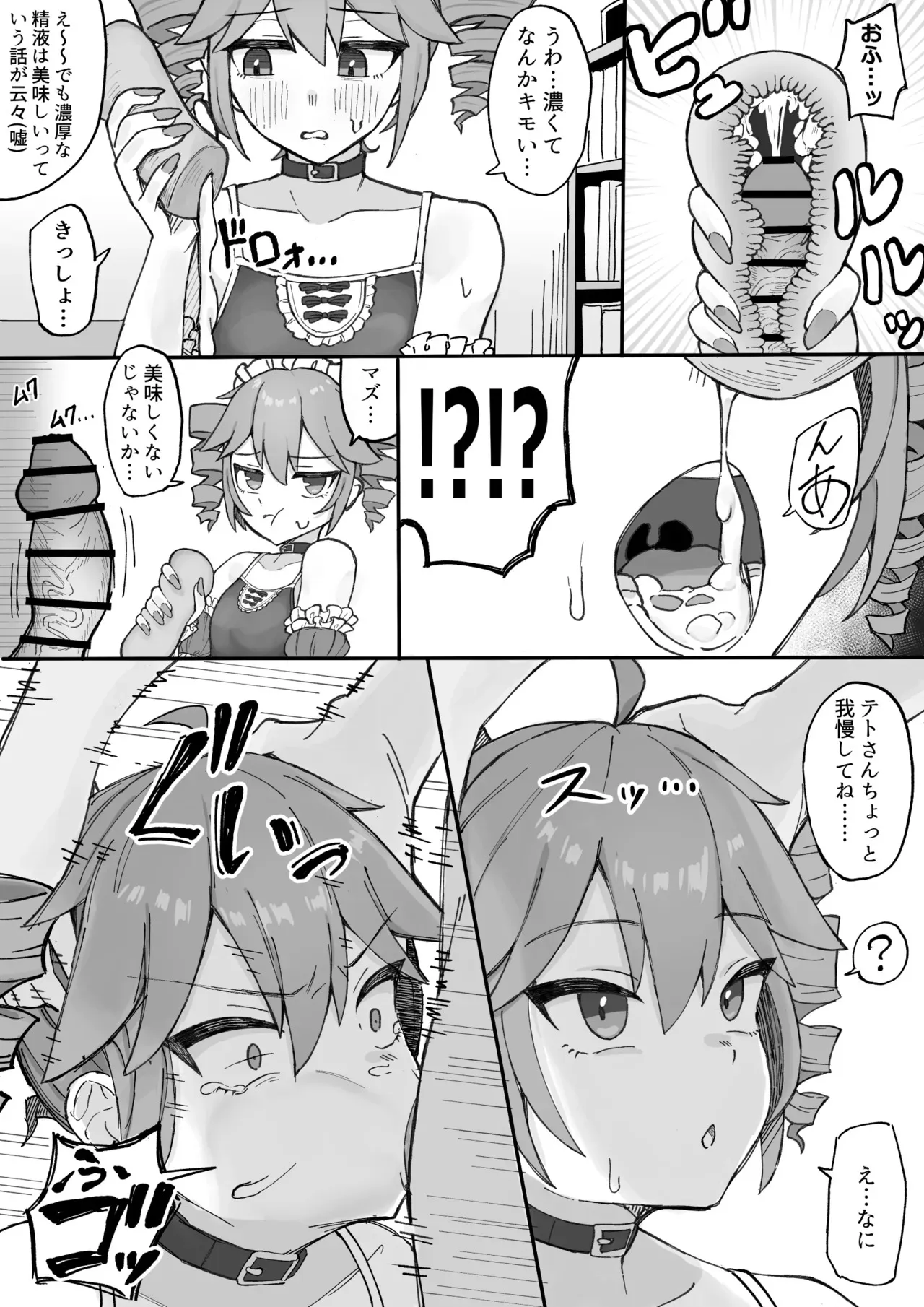 [ハイ_レ] テトさんとオナホイマラチオ_3
