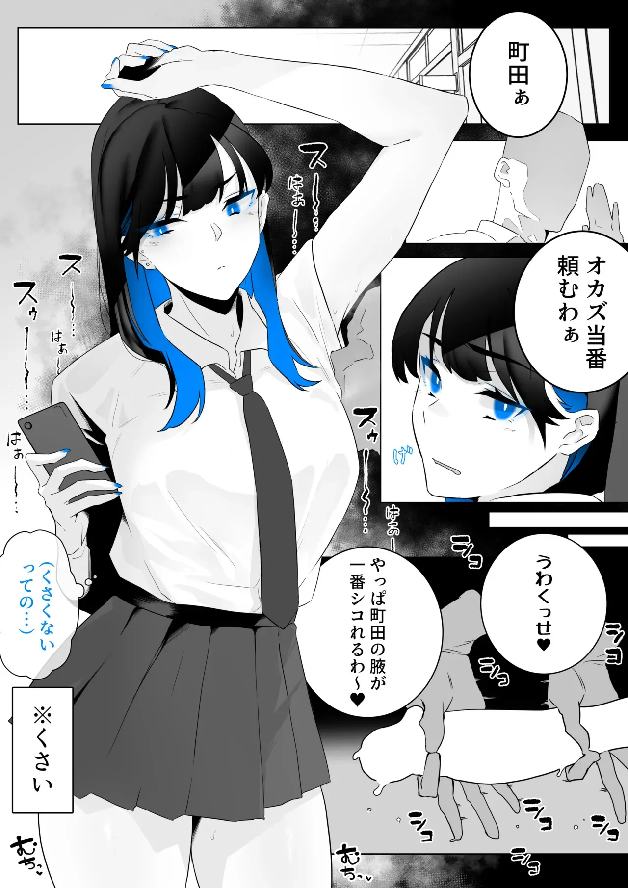 [嗅人🌸] 町田ちゃんまとめ_2