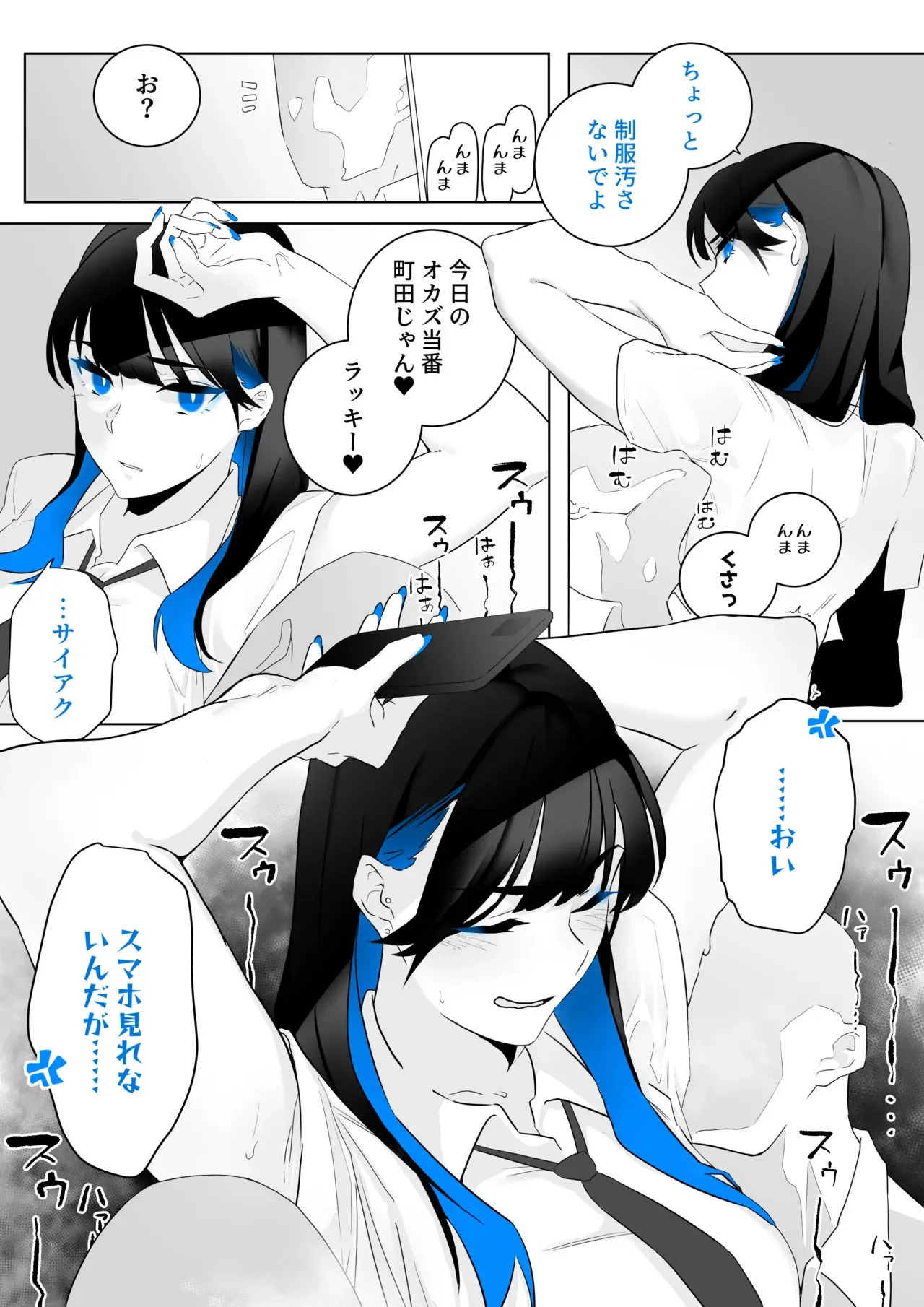 [嗅人🌸] 町田ちゃんまとめ_3