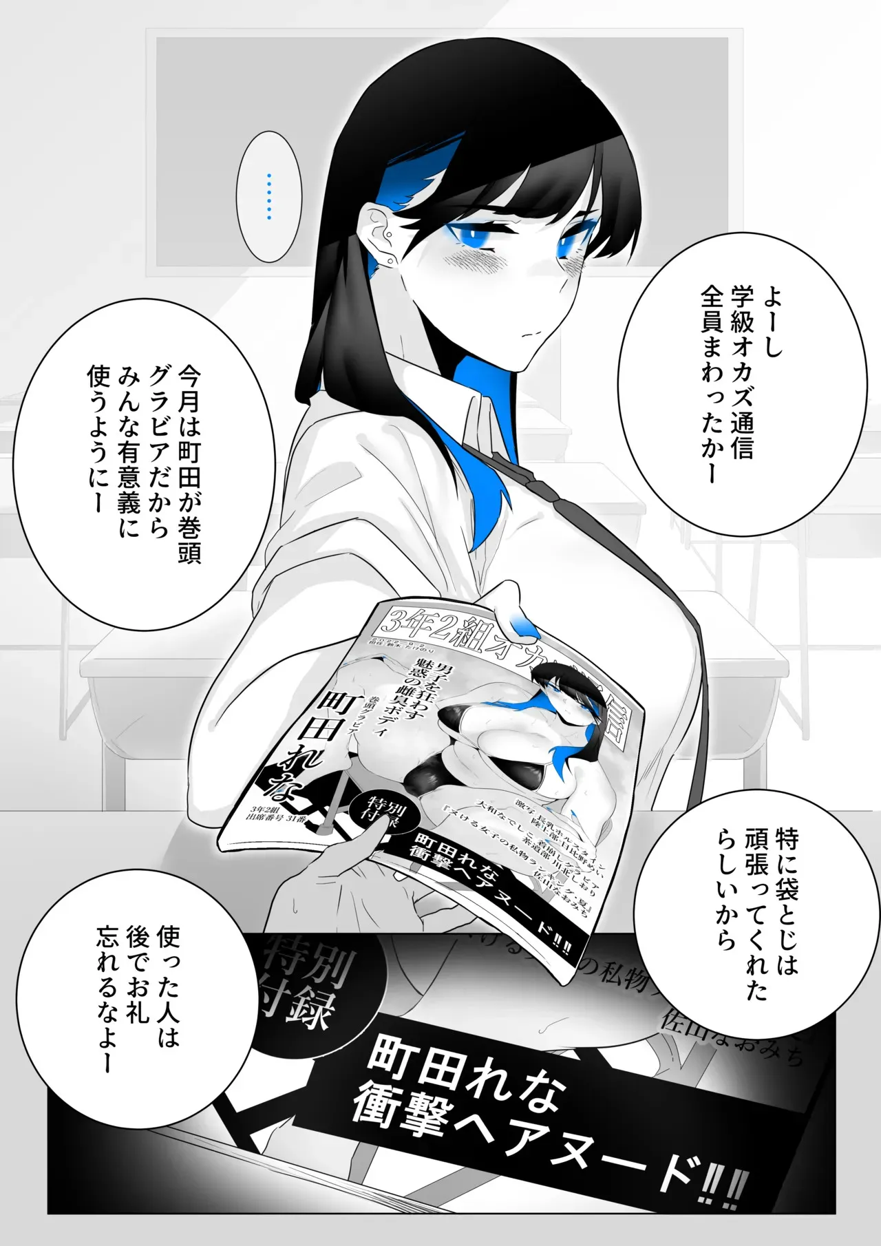 [嗅人🌸] 町田ちゃんまとめ_7