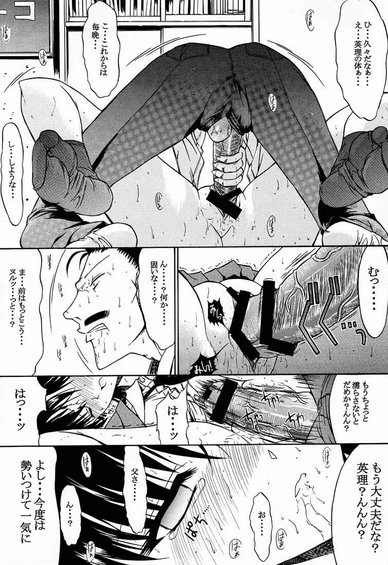 (C60) [こぴくら (鬼ノ仁、邪武丸)] F.L.O.W.E.R Vol.01 (名探偵コナン)_10
