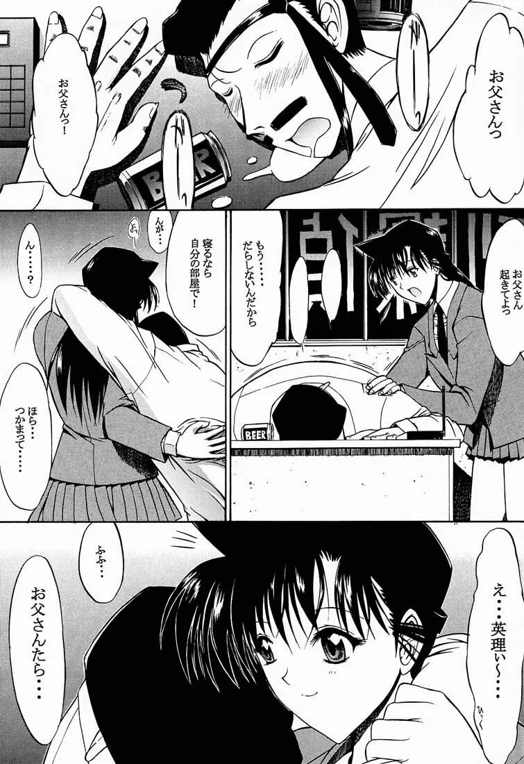 (C60) [こぴくら (鬼ノ仁、邪武丸)] F.L.O.W.E.R Vol.01 (名探偵コナン)_4