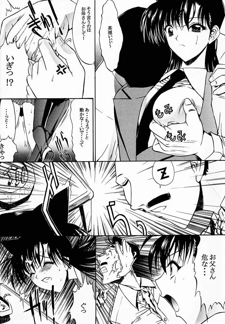 (C60) [こぴくら (鬼ノ仁、邪武丸)] F.L.O.W.E.R Vol.01 (名探偵コナン)_5