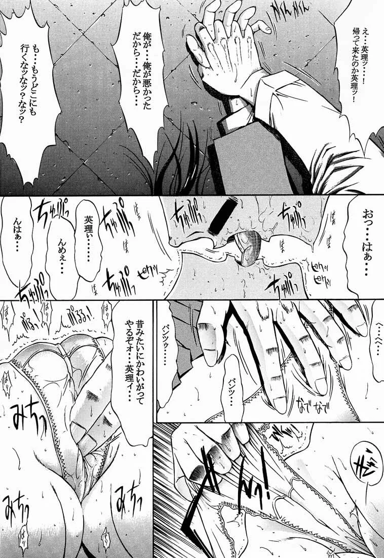 (C60) [こぴくら (鬼ノ仁、邪武丸)] F.L.O.W.E.R Vol.01 (名探偵コナン)_7