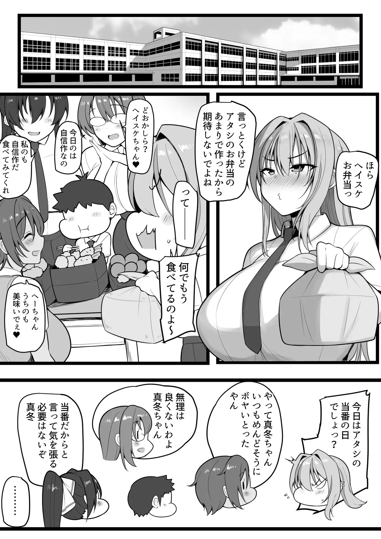 [猫サム雷] 僕の従者たち_3