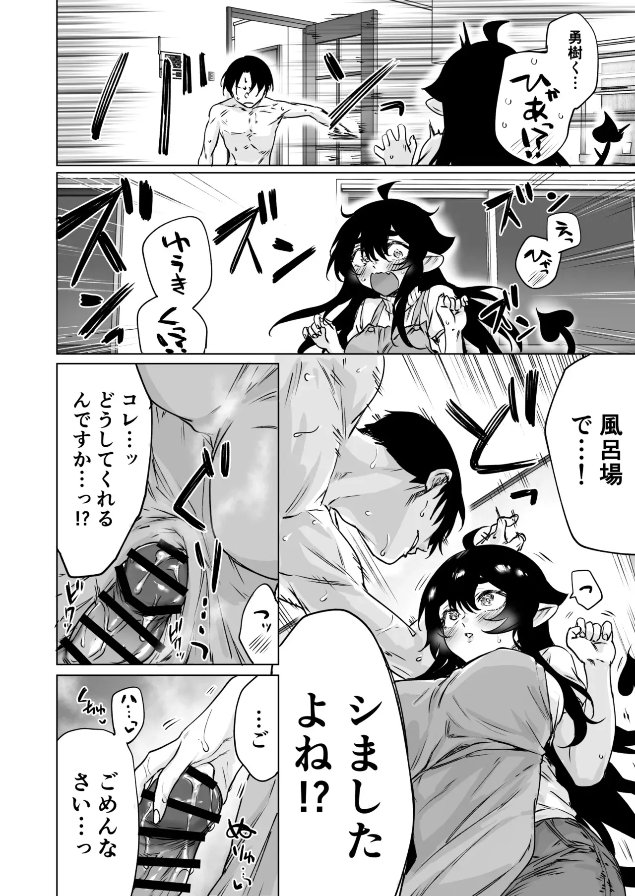 [八木戸マト] 成人向けサキュバスさん2巻進捗報告_10