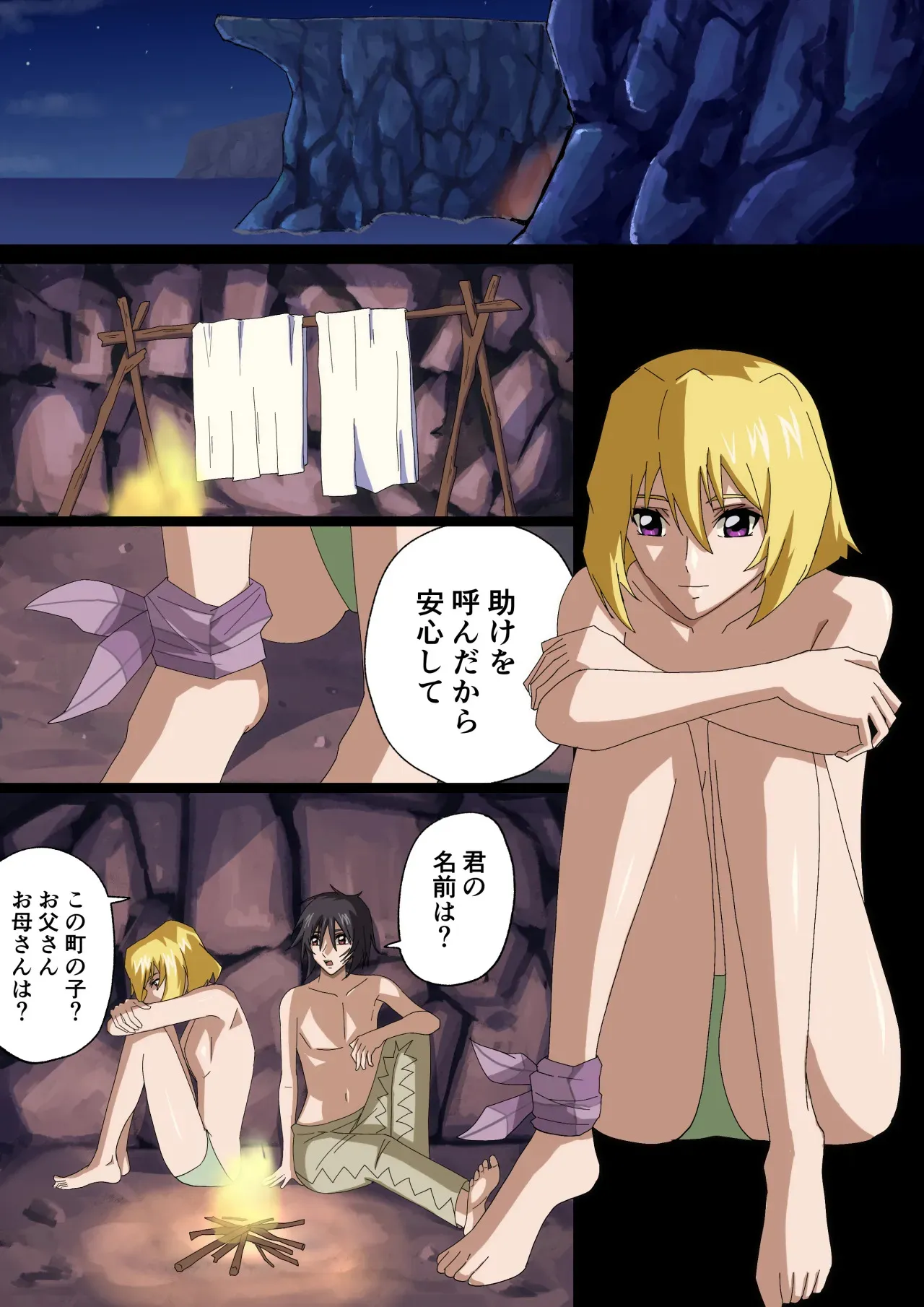 [サソリ座] 運命の少女 (機動戦士ガンダムSEED DESTINY)_2
