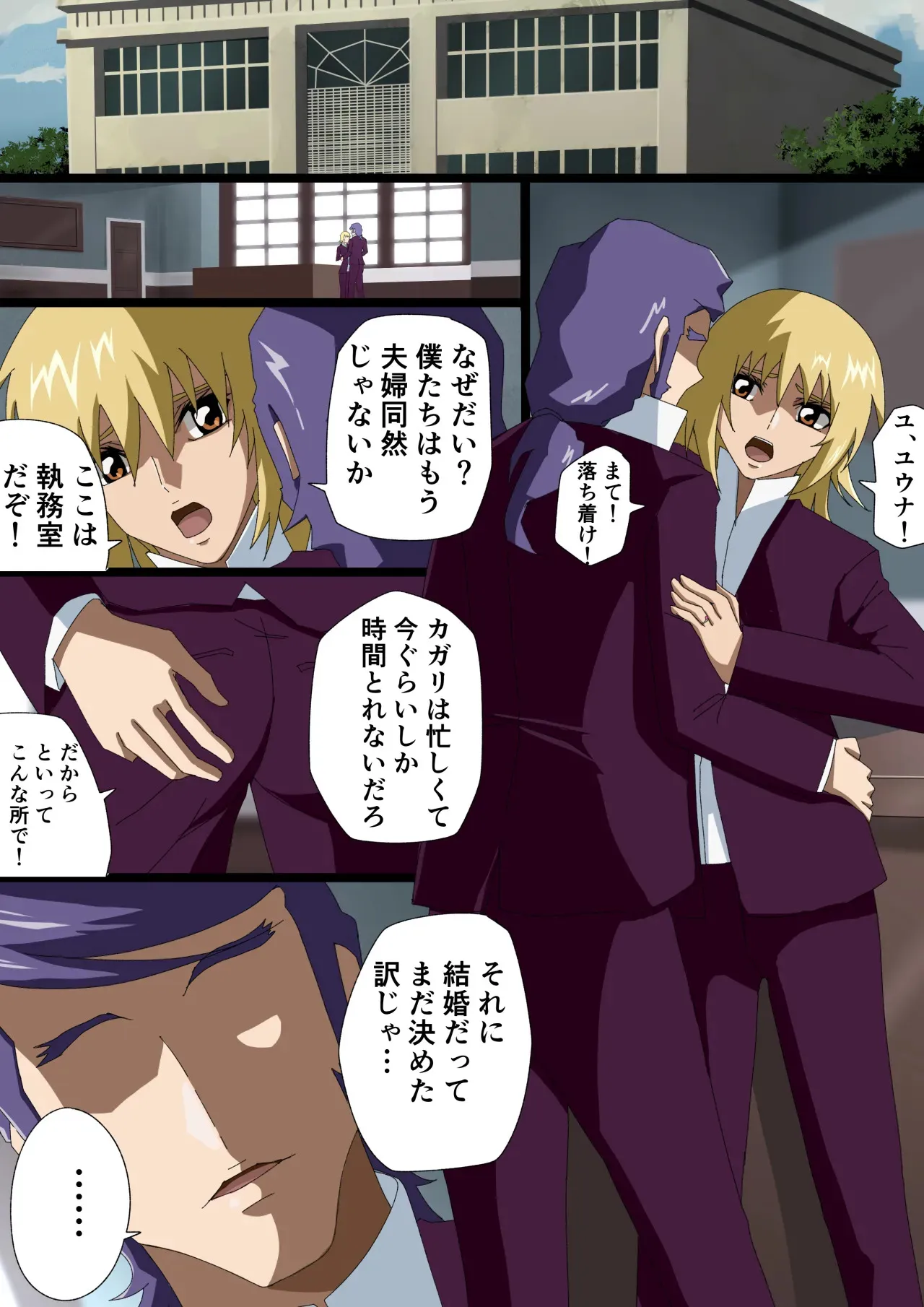 [サソリ座] 消えゆく篝火 (機動戦士ガンダムSEED DESTINY)_2